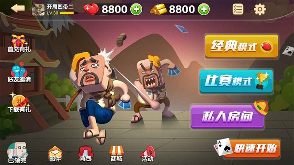 比格斗地主送金版