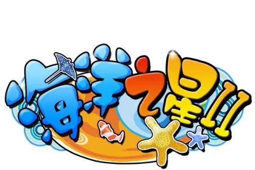 海洋之星2金鲨吐珠