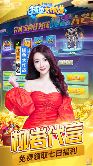 捕鱼大作战无限资源版