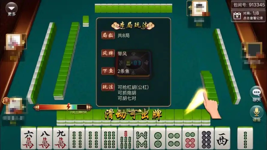 微友麻将官网版