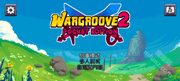战律2口袋版