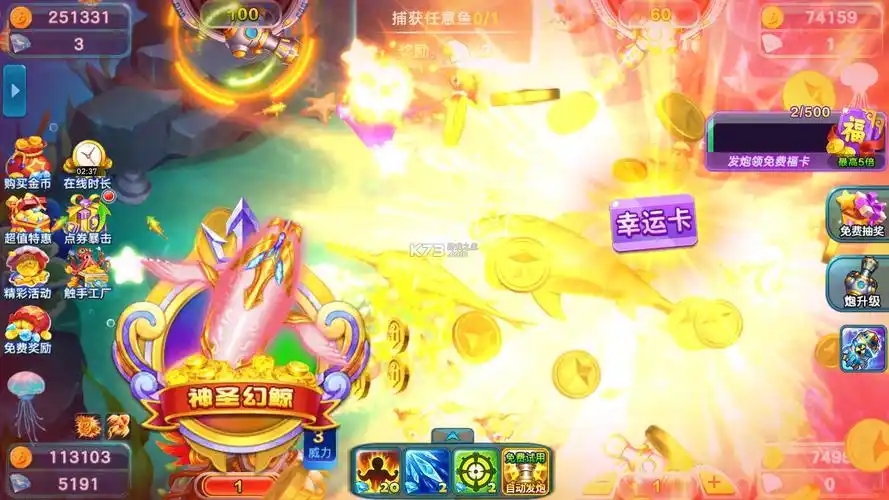 新金蟾捕鱼2.0.6.0版本
