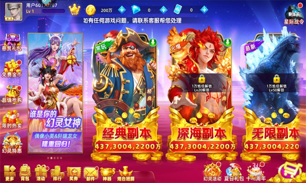 鱼丸游戏深海狂鲨联机版