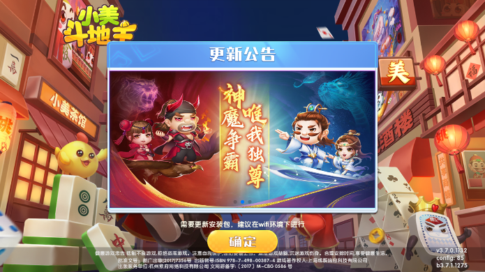 斗地主大亨原版
