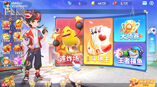 小米斗地主