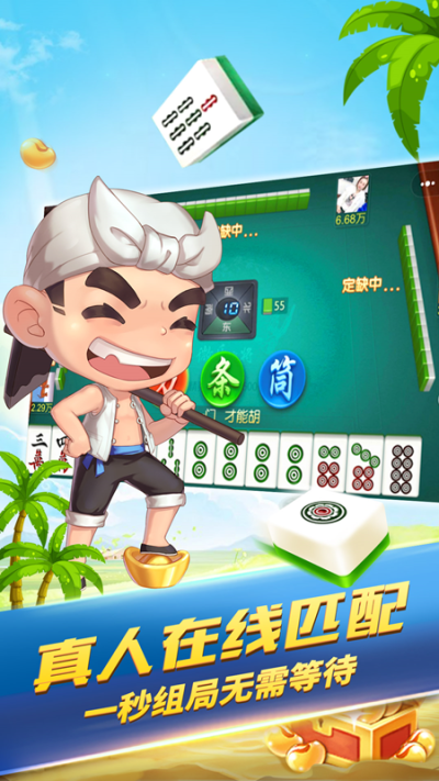 微乐捉鸡麻将手机版