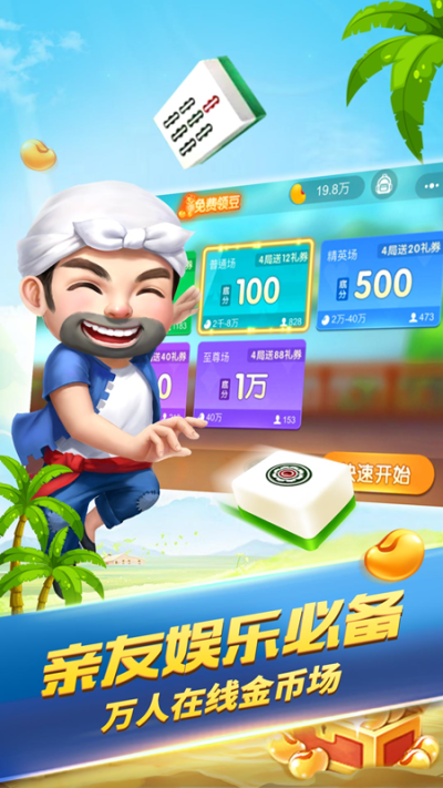 微乐捉鸡麻将手机版