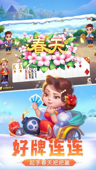 单机斗地主无需联网版
