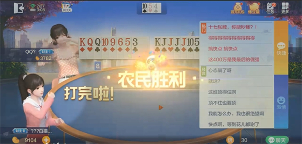 神人斗地主2017旧版下载安装