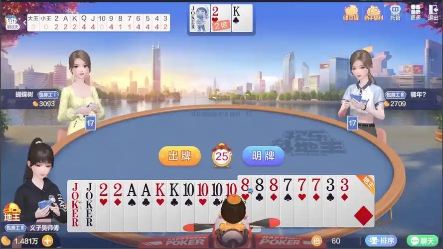 星星斗地主安卓最新版