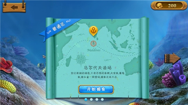 捕鱼达人海底捞单机版