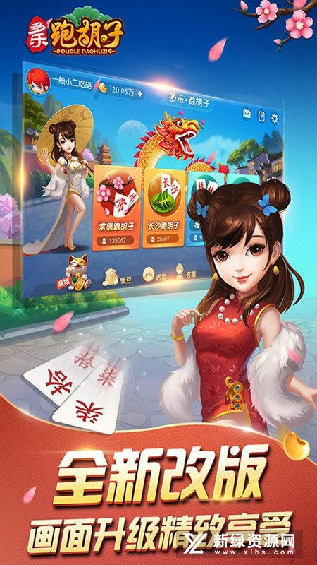 多乐跑胡子