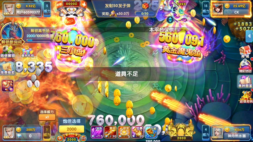 鱼丸深海狂鲨经典版安卓