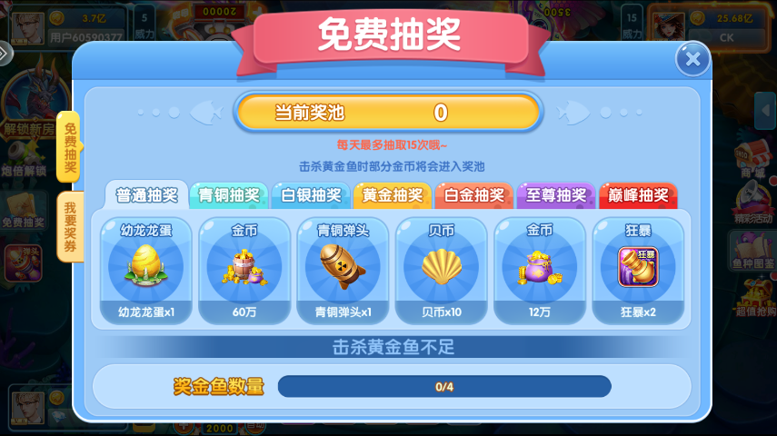 鱼丸深海狂鲨经典版安卓