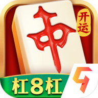 开运麻将安卓版