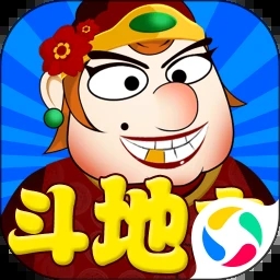 六月斗地主