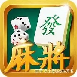 微乐麻将