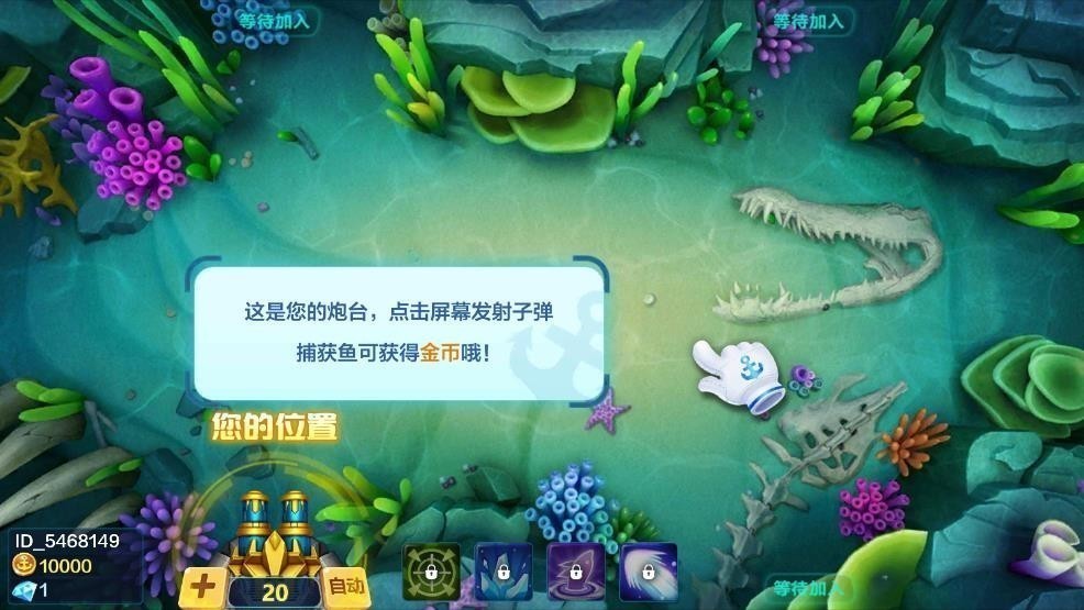 乐乐捕鱼3d版