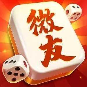 微友麻将官方版
