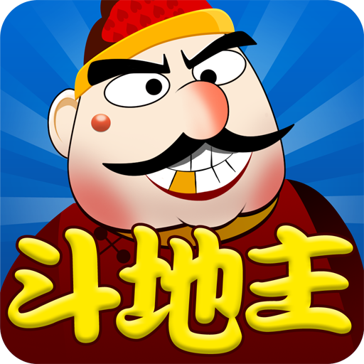 六月游戏单机斗地主安卓版
