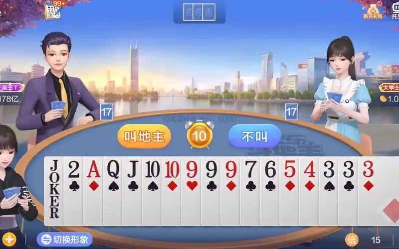 百乐斗地主免费版