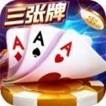 三张牌炸金花免费版