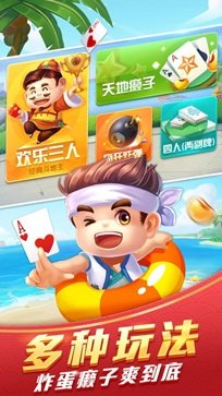 启航斗地主免费版