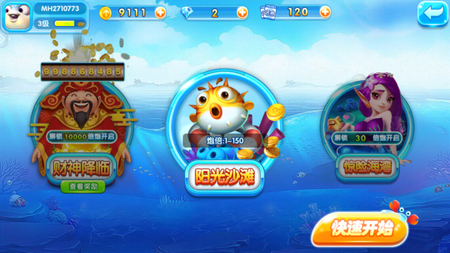 天天捕鱼