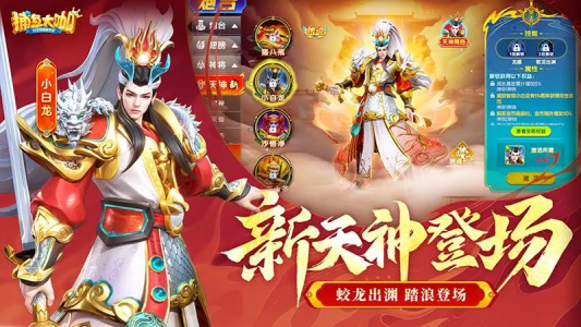 捕鱼大咖