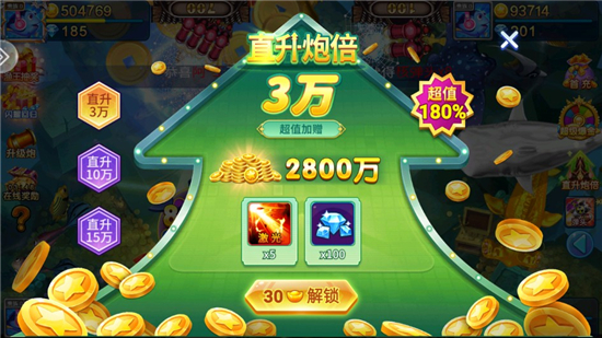 捕鱼奇兵app官网版