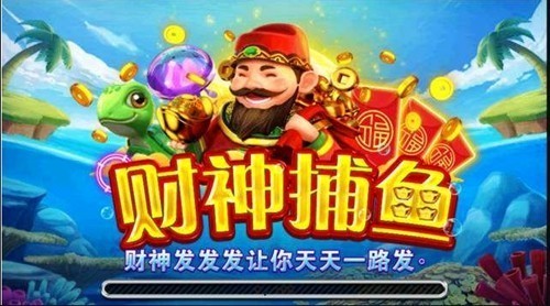 财神捕鱼安卓官方版