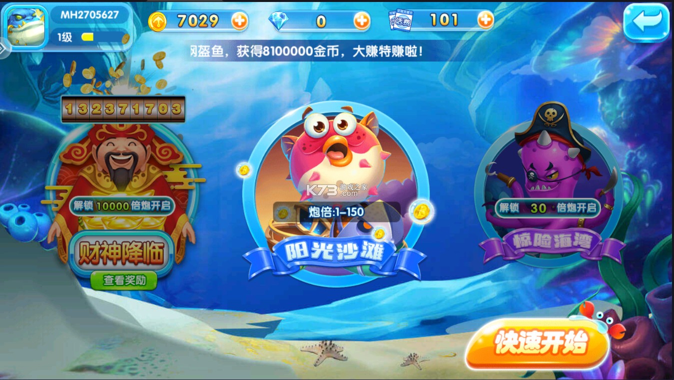 金鲨银鲨2安卓版