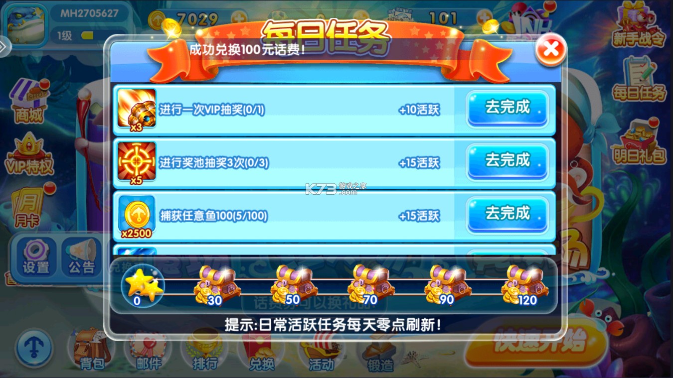 金鲨银鲨2安卓版