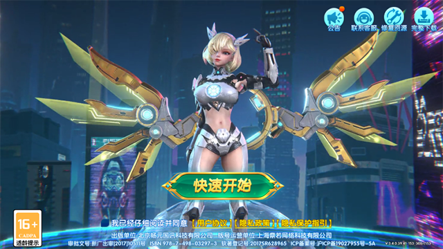 万亨捕鱼