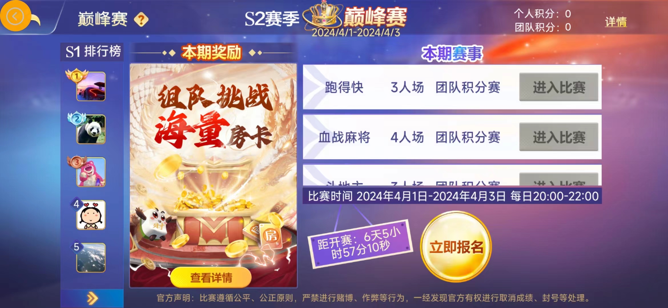 圣坛斗地主最新版