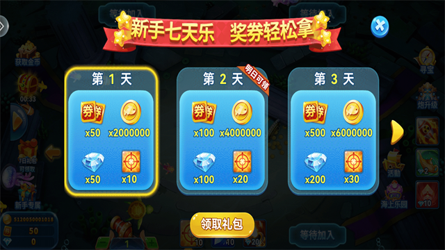 趣游捕鱼