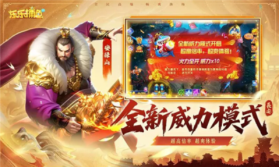 乐乐捕鱼