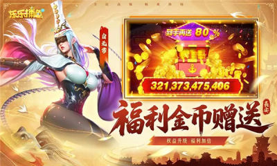 乐乐捕鱼