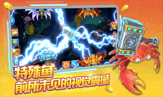 鱼丸深海狂鲨官方版