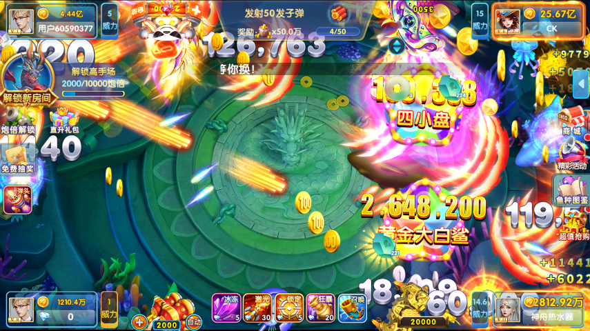 鱼丸深海狂鲨官方版