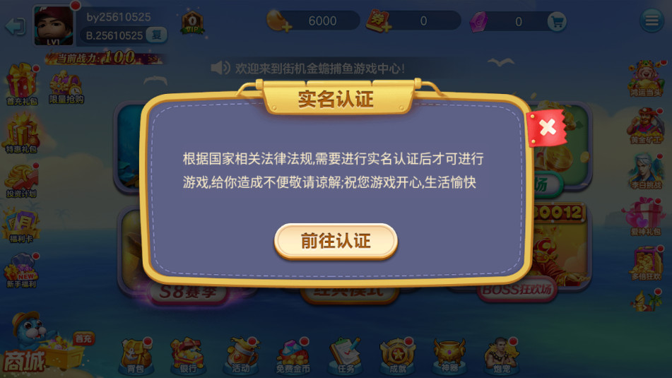 新金蟾捕鱼安卓最新版