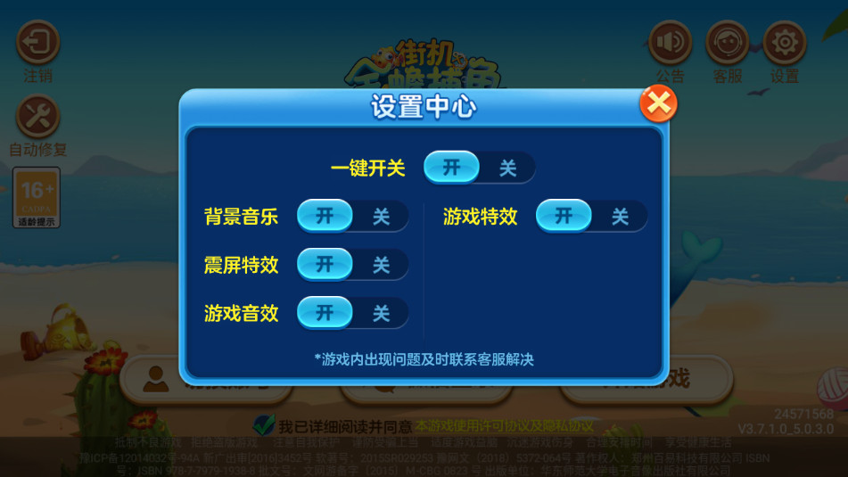 新金蟾捕鱼安卓最新版