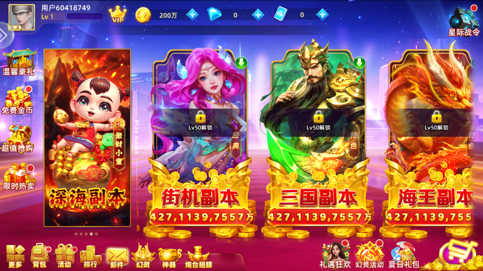 鱼丸深海狂鲨老版本官网