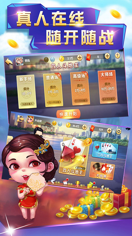 启航斗地主最新版