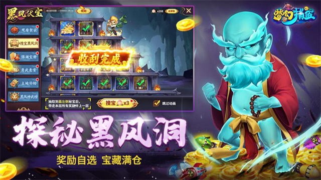 梦幻捕鱼小玛丽旧版