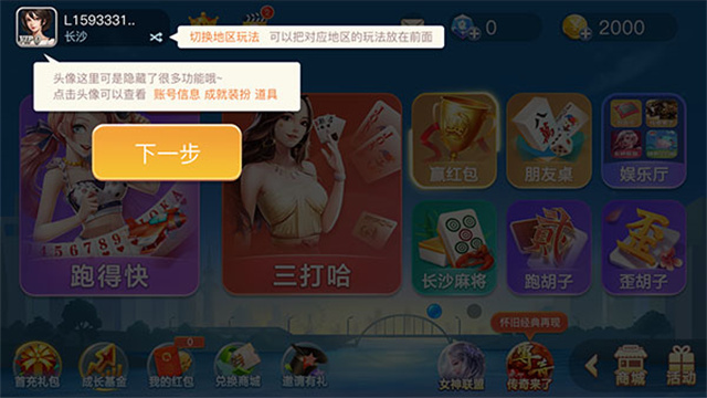 盛世app官方版