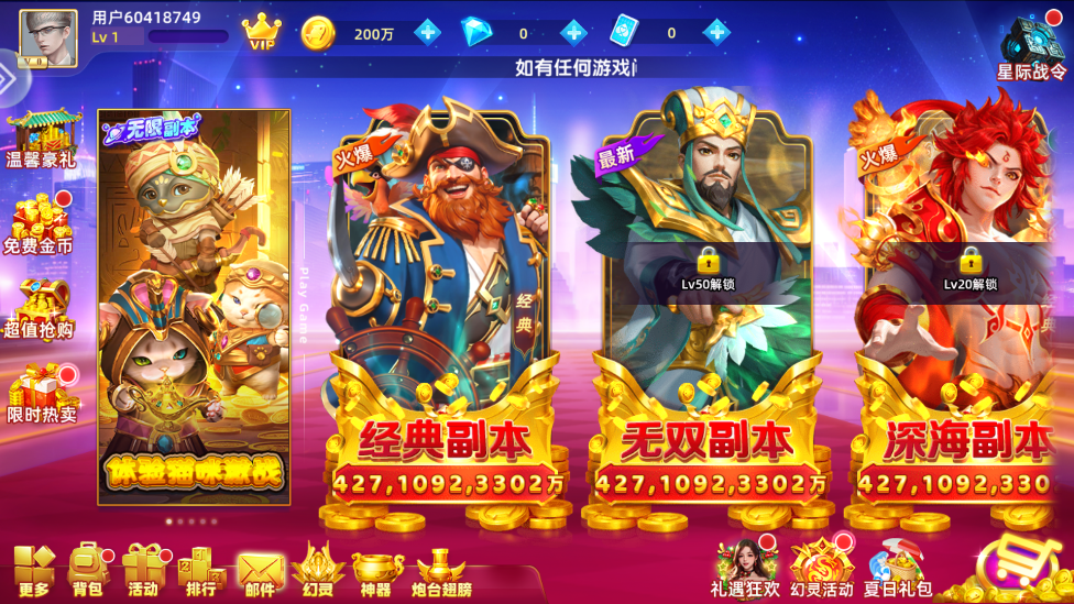 鱼丸深海狂鲨老版本官网