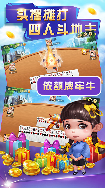 启航斗地主最新版