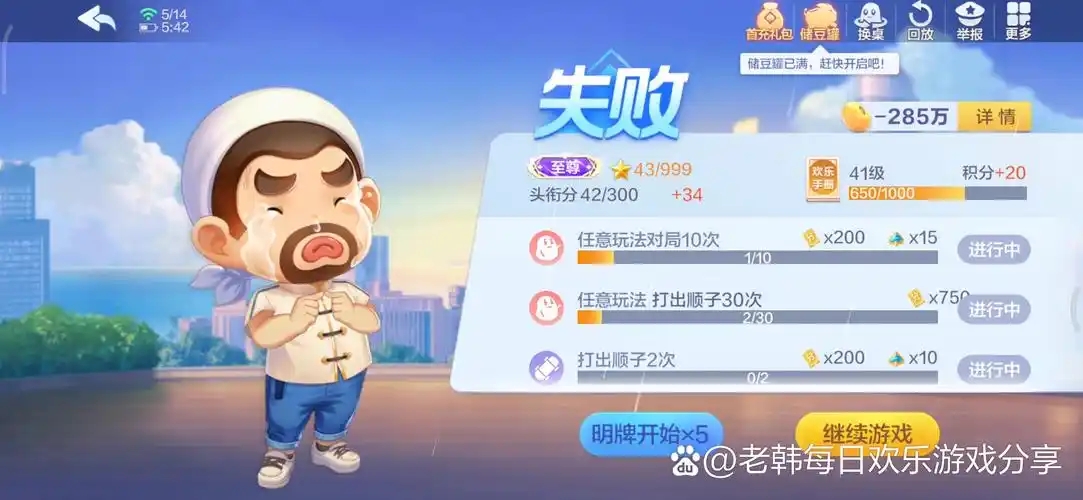 多趣斗地主最新版安卓