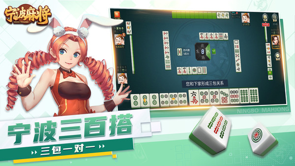 寧波麻將最新版